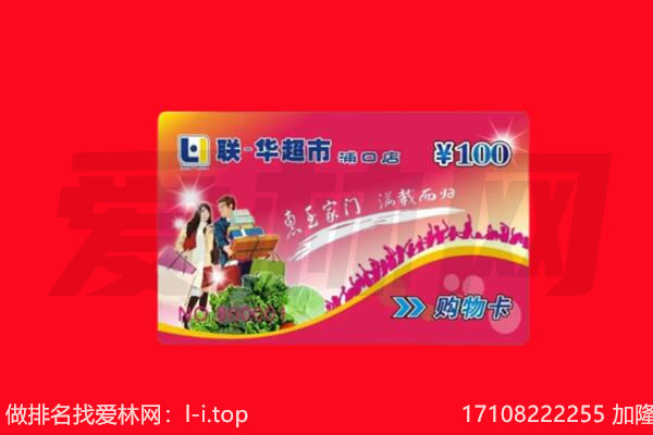 阜新回收购物卡